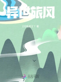 Traveling in Another World