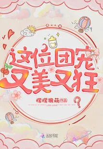 This Group Favorite is Beautiful and Crazy