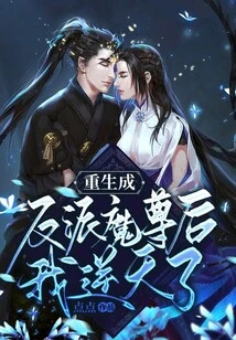 After Being Reborn as the Villain Demon Lord, I Defied the Will of Heaven