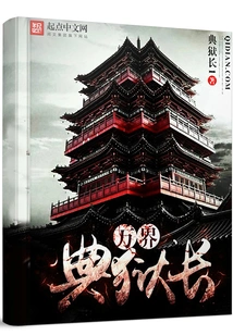 Warden of All Realms