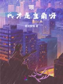 Hello! I Am the Protagonist!