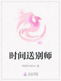 Time Farewell Teacher