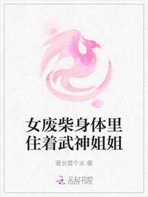 There is a Martial Arts Sister Living in the Body of a Female Loser