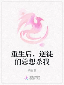 After Rebirth, the Traitors Always Want to Kill Me