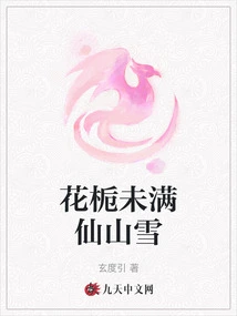 Gardenia Flowers Are Not yet Full of Fairy Mountain Snow