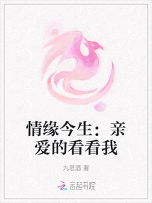 Love in This Life: Honey, Look at Me