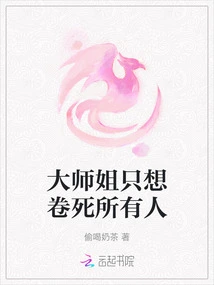 The Senior Sister Just Wants to Kill Everyone