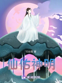 Immortal Blessing God