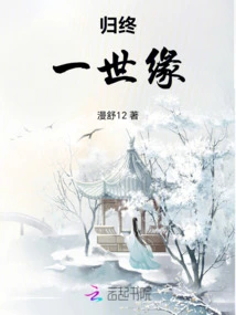 Ending: Fate of a Lifetime