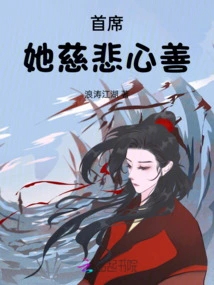 Chief, She is Compassionate and Kind