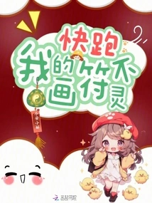 Run Quickly, the Talisman I Drew Doesn't Work!