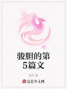 Jun Dan's 5th Article