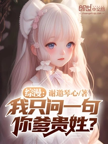 Zongman: I Just Want to Ask: What is Your Father's Surname?