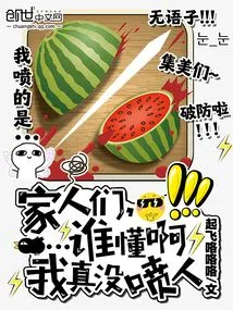 Family Members, Who Knows, I Really Didn't Complain!