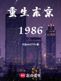 Tokyo Rebirth 1986