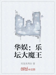 China Entertainment: the Big Devil in the Music Industry