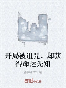 He Was Cursed at the Beginning, but Got the Prophet of Destiny