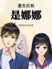 After Rebirth, I Am Nana