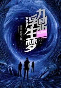 Jiuding Floating Dream