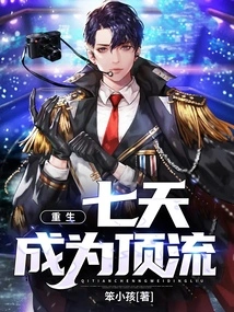 Rebirth: Become a Top Player in Seven Days