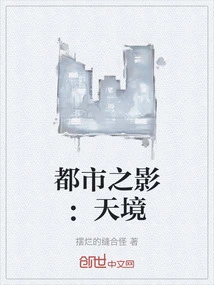 Shadow of the City: Heavenly Realm