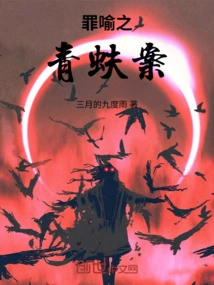 Green Clam as a Metaphor of Sin