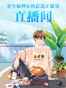 A Reborn Spiritual Guy Creates a Live Broadcast Room with Positive Energy