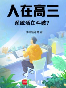 When You Are in Your Senior Year of High School, is the System Struggling to Survive?