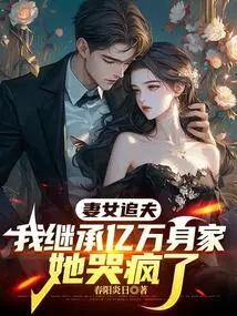 My Wife and Daughter Chased My Husband, and I Inherited a Fortune Worth Hundreds of Millions. She Cried Like Crazy