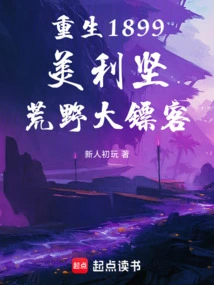 Rebirth 1899: American Red Dead Redemption