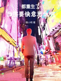 We Are All Reborn, so of Course We Have to Be Happy with Our Grudges