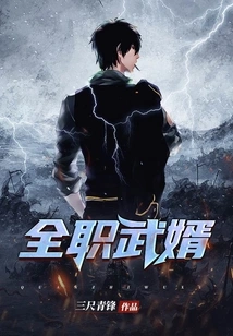 Full-time Son-in-law