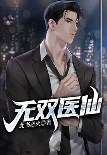 Unparalleled Medical Immortal