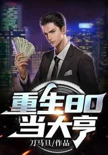 Reborn as a Tycoon at 80