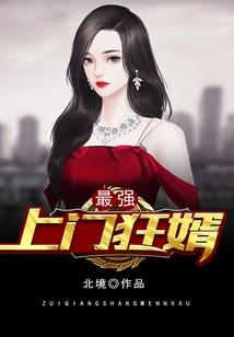 The Strongest Crazy Son-in-law Who Comes to Your Door