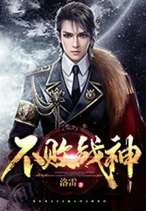 Undefeated God of War