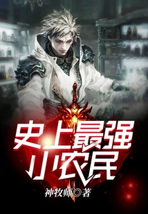 The Most Powerful Little Farmer in History