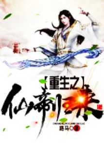 The Reborn Immortal Emperor Returns