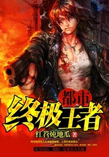 The Ultimate Urban King