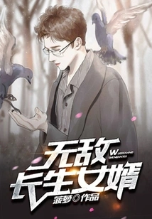 Invincible Immortal Son-in-law