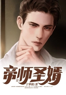 Emperor's Master and Son-in-law