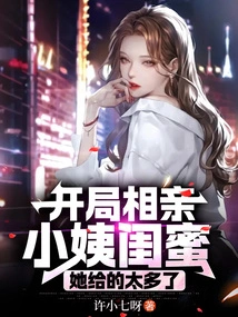 At the Beginning of the Blind Date, My Aunt and Best Friend Gave Me Too Much