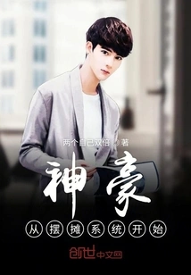 Shenhao Started with the Stall System