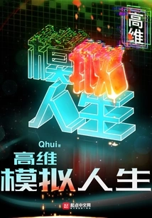 High Dimensional Sims