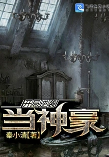 Counterattack at the Beginning and Become a Hero