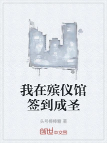 I Signed into Sanctification at the Funeral Home