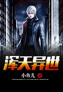 Hun Tian Another World