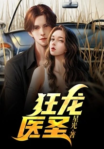 Mad Dragon Medical Saint