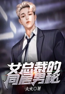 The Female Ceo's Live-in Male Secretary