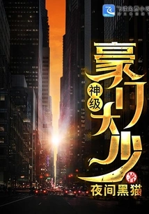 God-level Wealthy Young Man